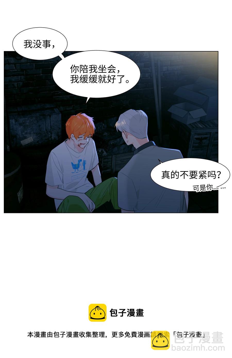 071 为什么不还手？(1/2)-第74话