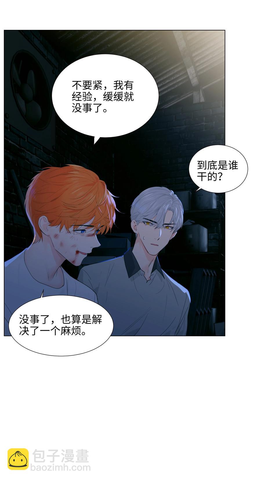 071 为什么不还手？(1/2)-第74话