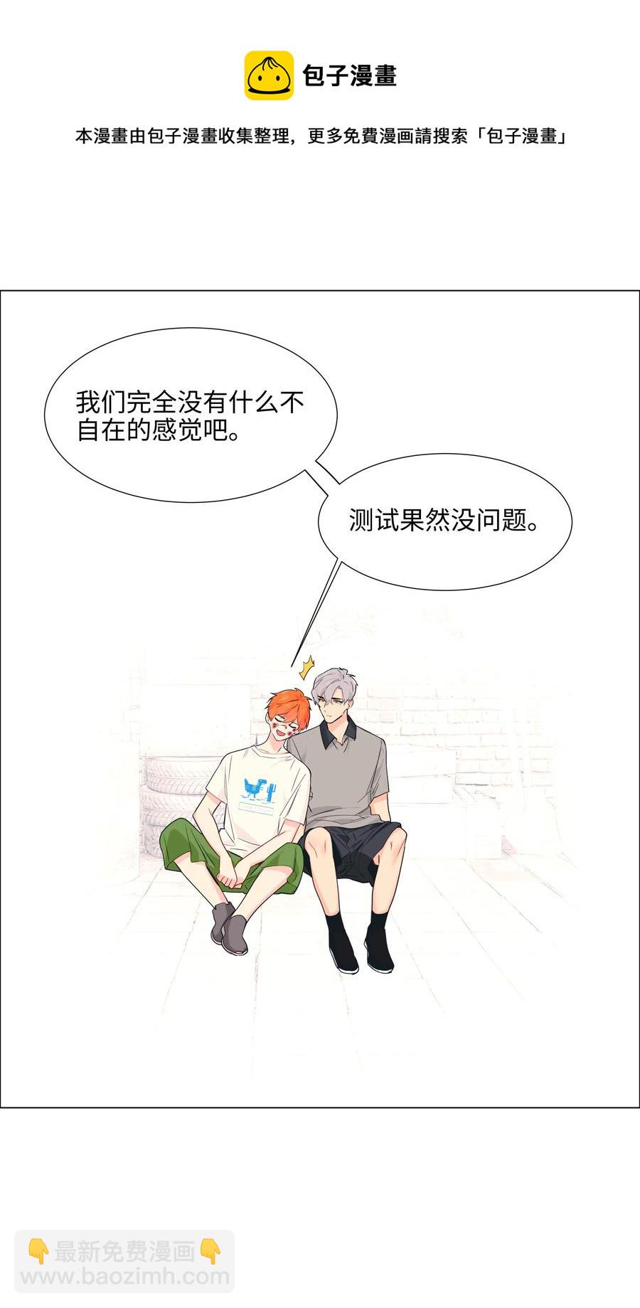 071 为什么不还手？(1/2)-第74话