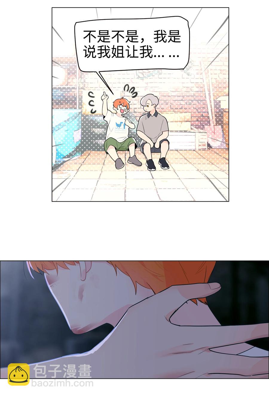 071 为什么不还手？(1/2)-第74话