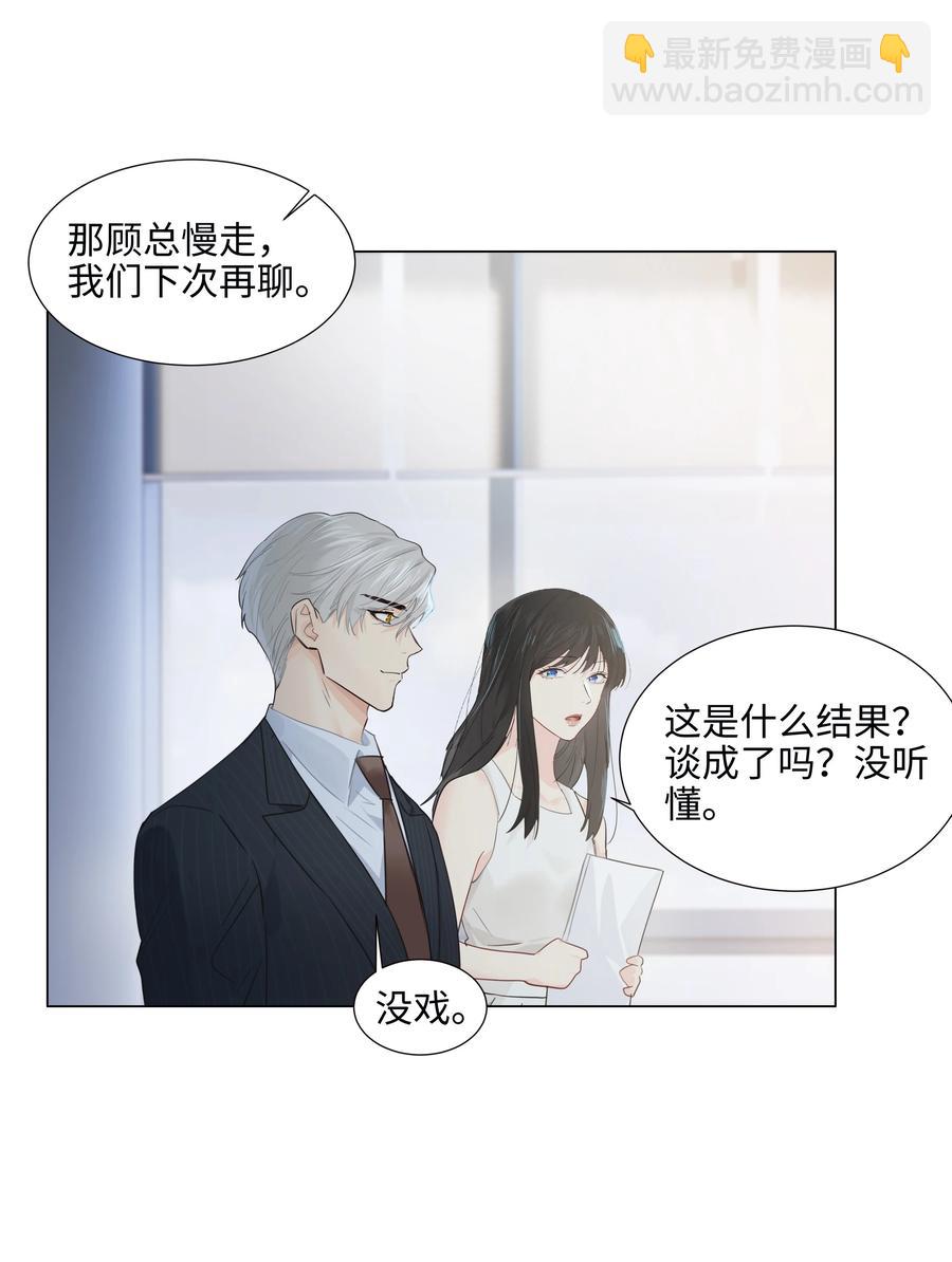 073 公然秀恩爱(1/2)-第76话