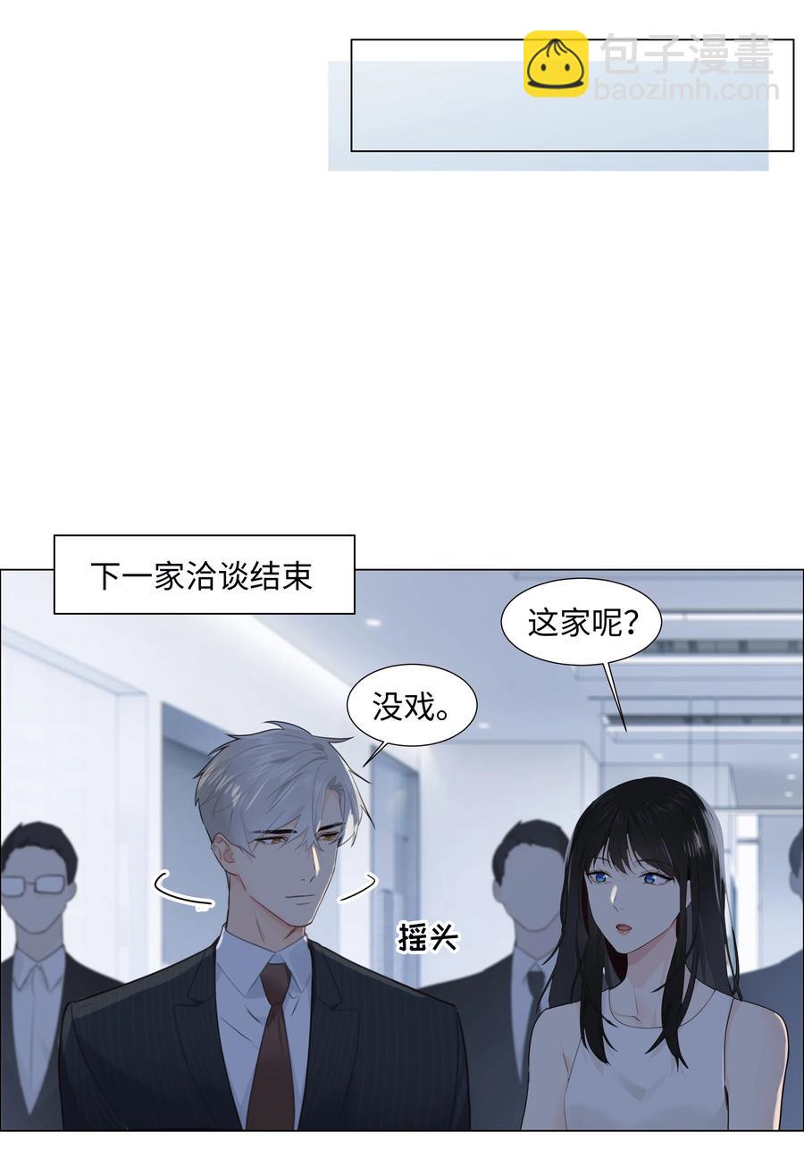 073 公然秀恩爱(1/2)-第76话