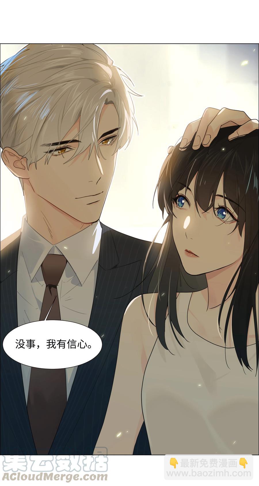 073 公然秀恩爱(1/2)-第76话