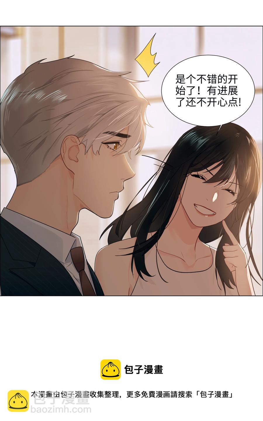 073 公然秀恩爱(1/2)-第76话