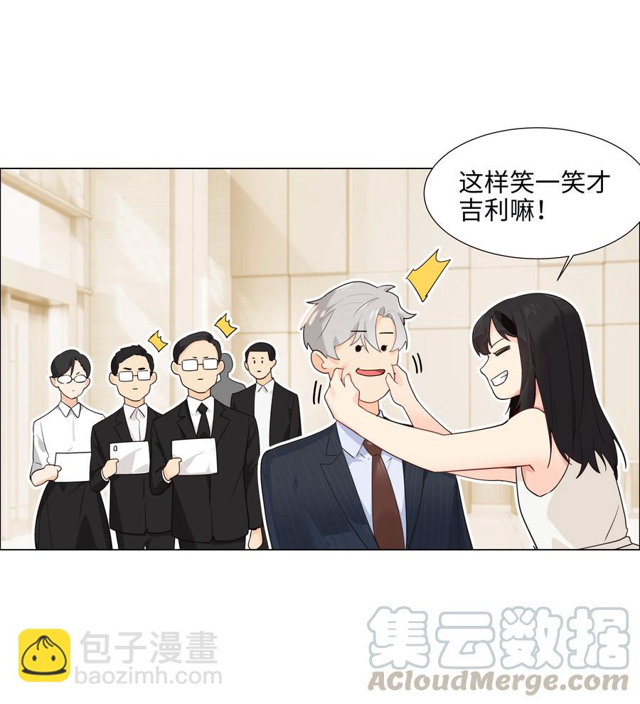 073 公然秀恩爱(1/2)-第76话