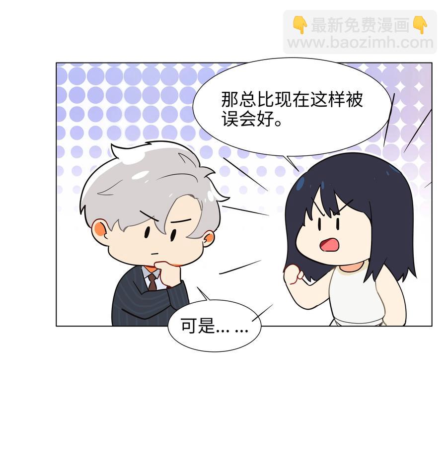 073 公然秀恩爱(1/2)-第76话