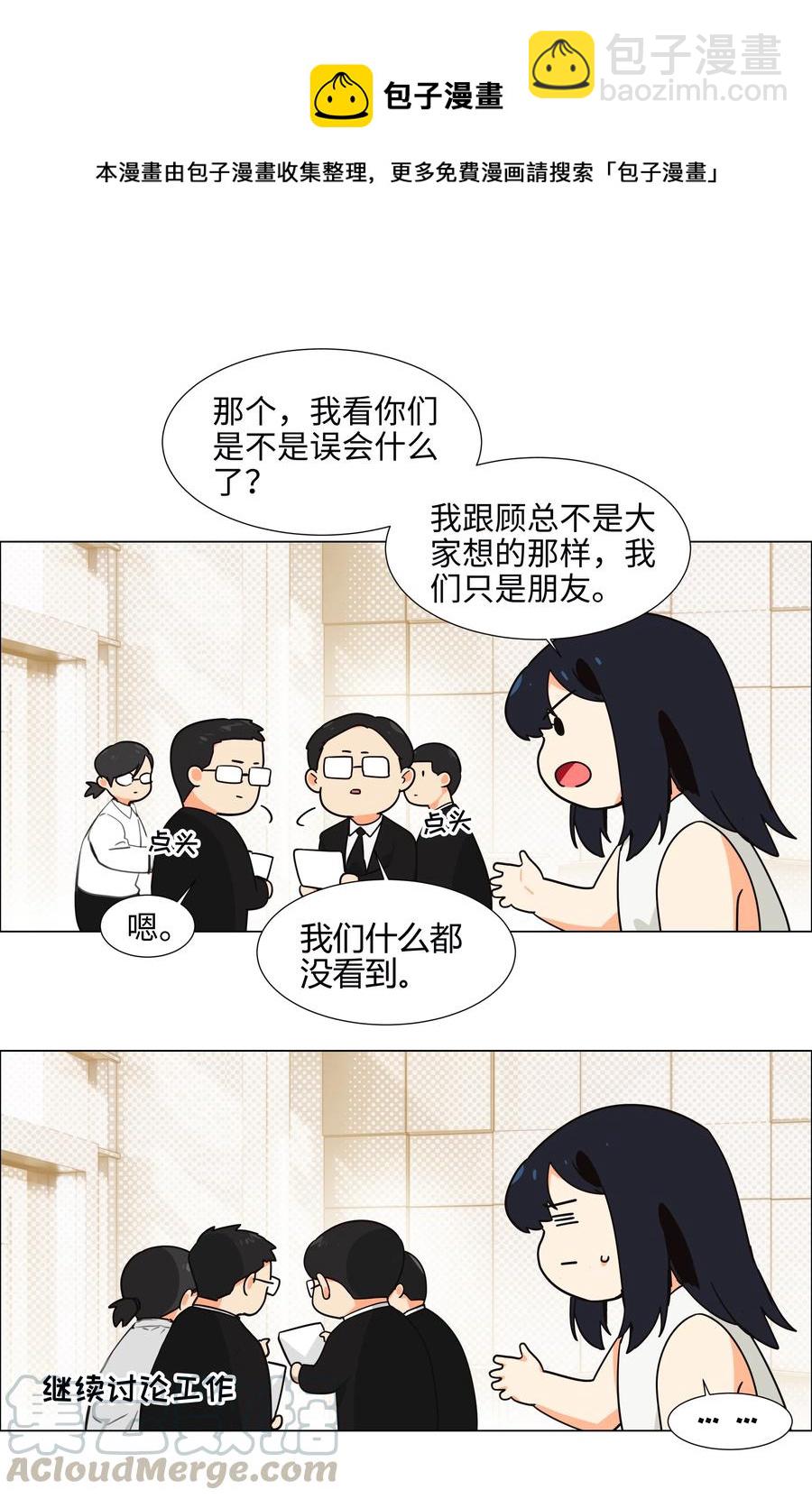 073 公然秀恩爱(1/2)-第76话