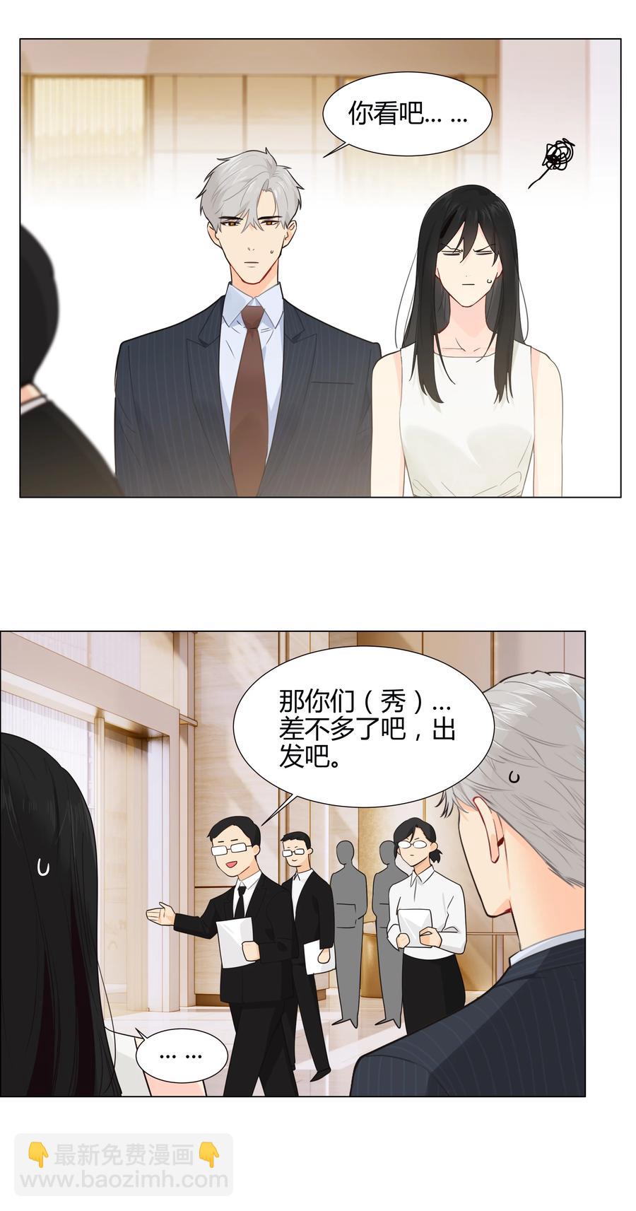 073 公然秀恩爱(1/2)-第76话