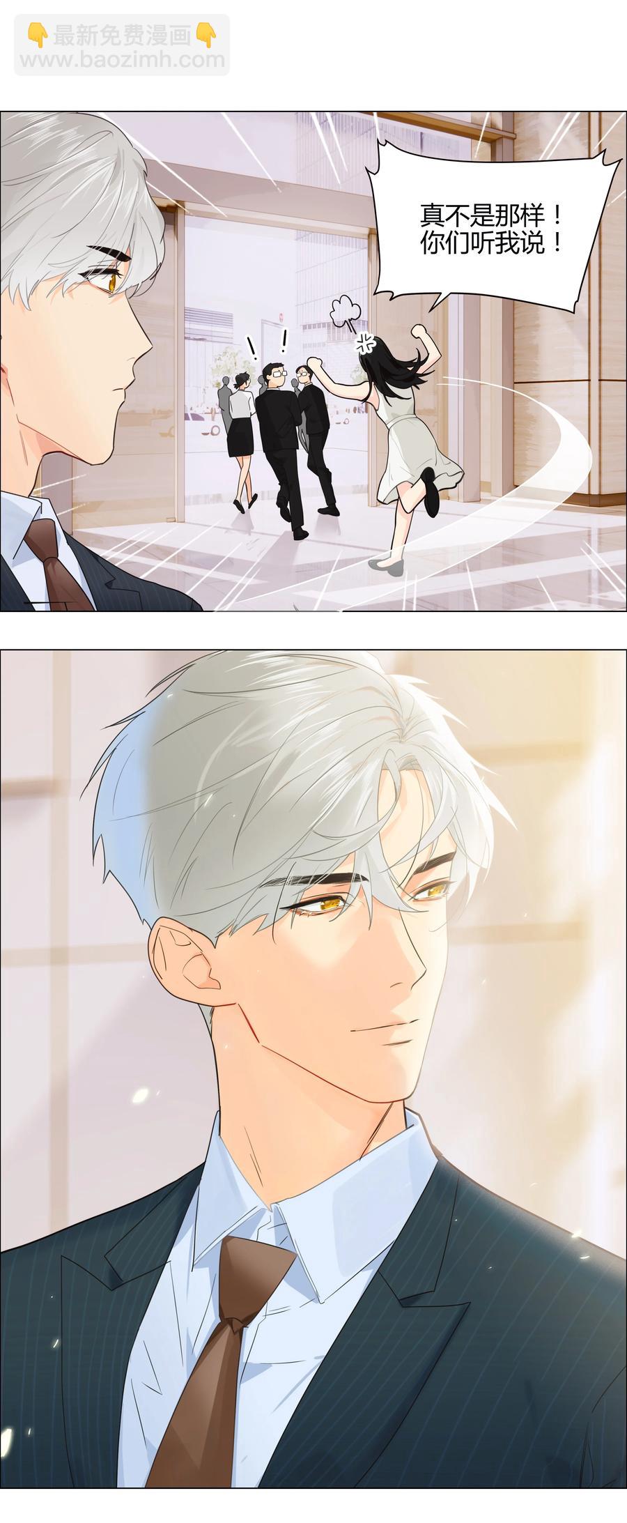 073 公然秀恩爱(1/2)-第76话