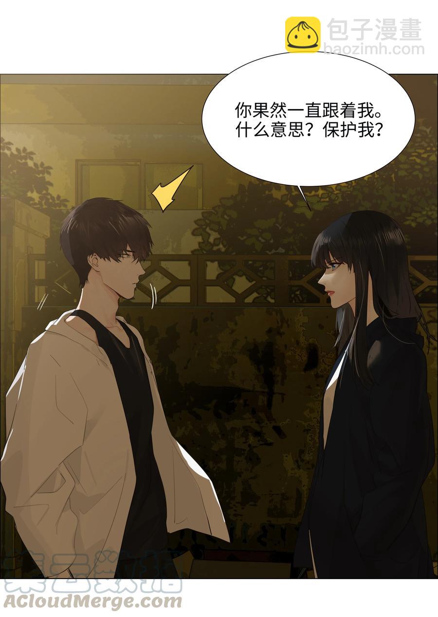 073 公然秀恩爱(1/2)-第76话