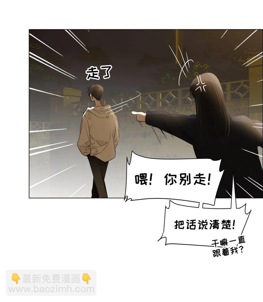 073 公然秀恩爱(1/2)-第76话