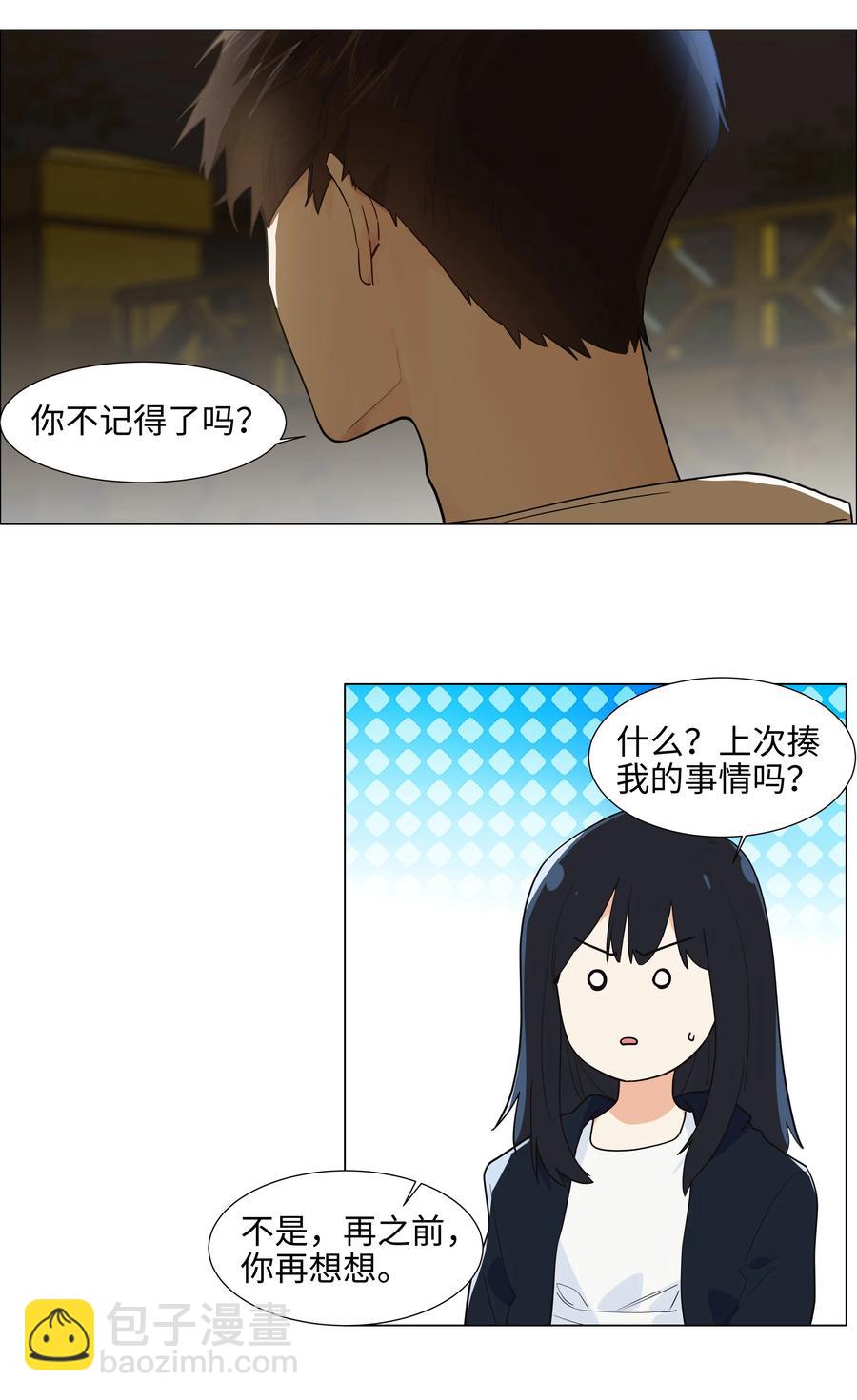 073 公然秀恩爱(1/2)-第76话