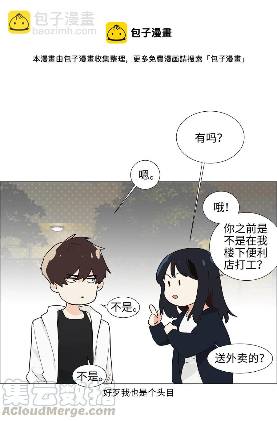 073 公然秀恩爱(1/2)-第76话