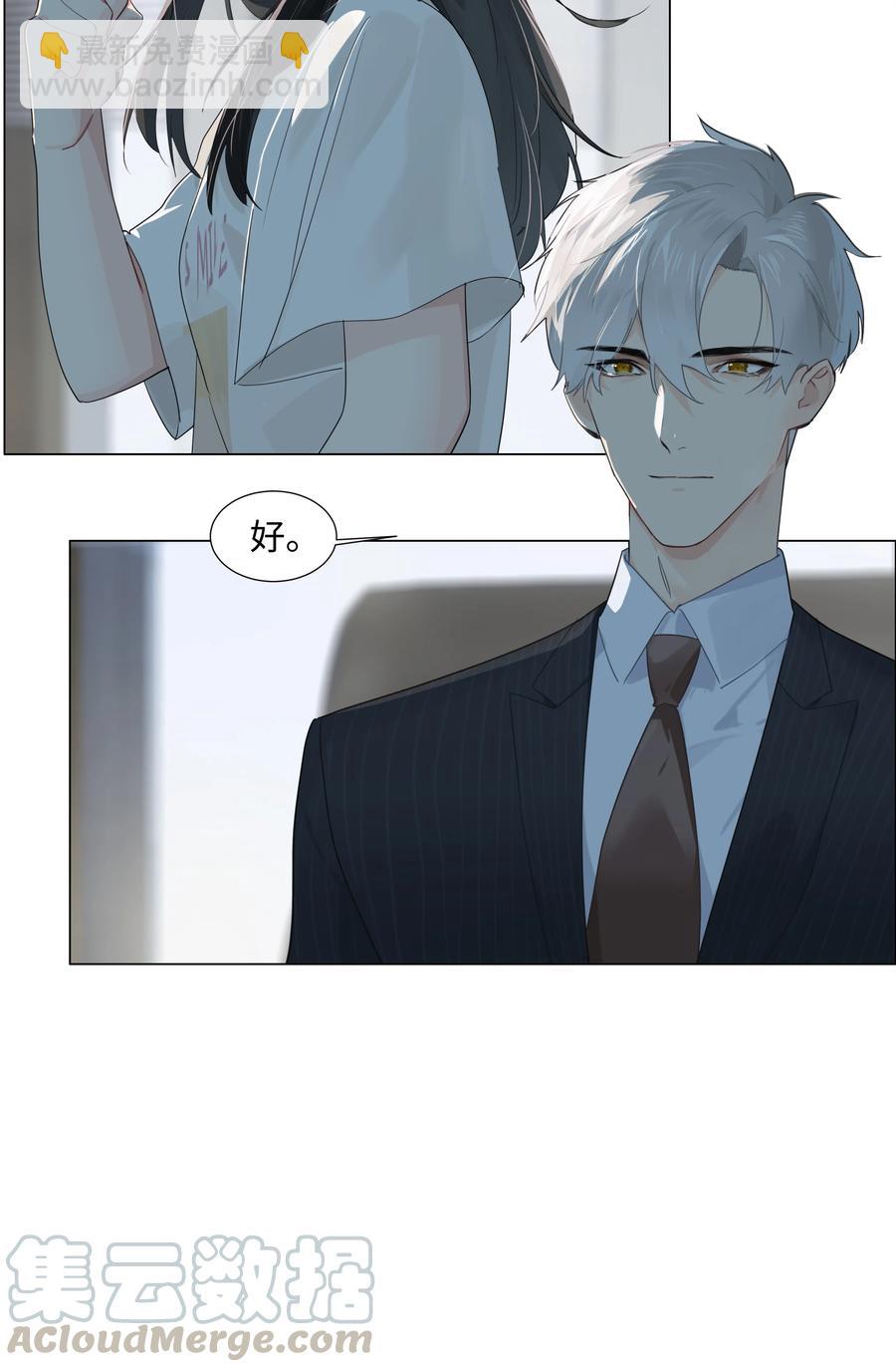 073 公然秀恩爱(1/2)-第76话