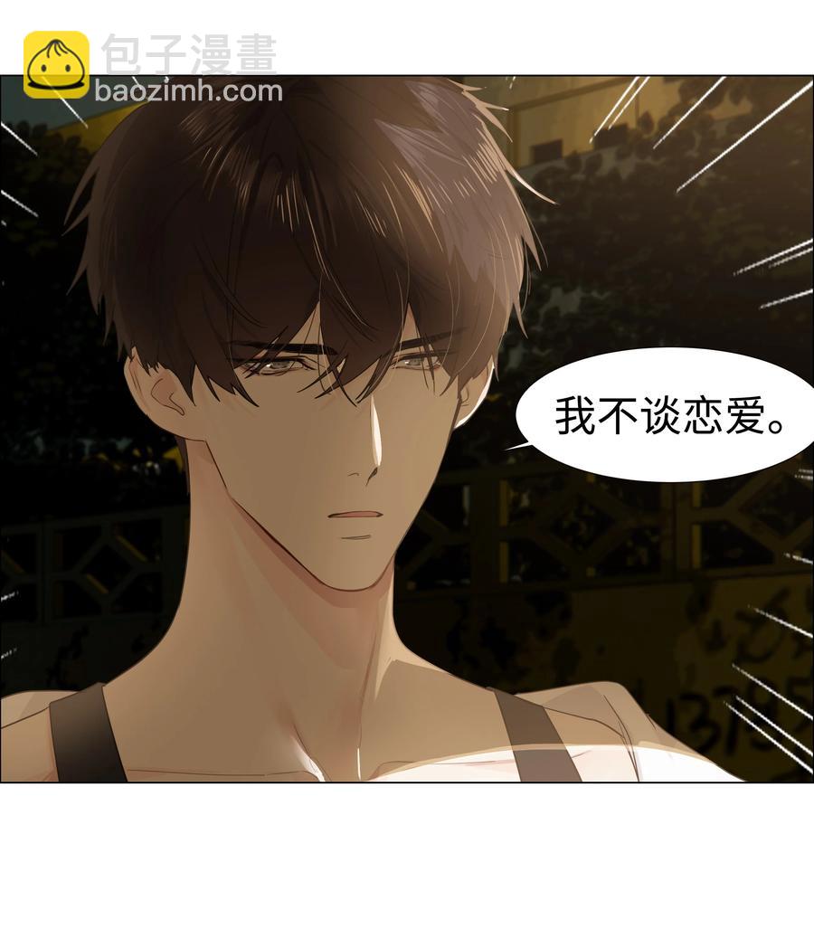 073 公然秀恩爱(1/2)-第76话