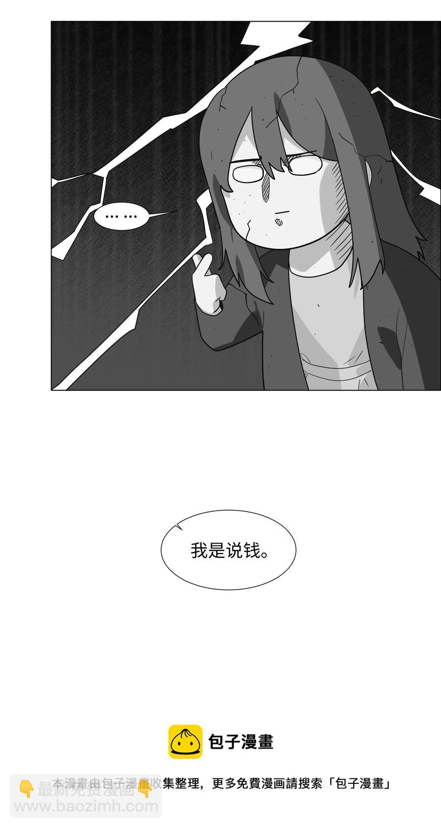 073 公然秀恩爱(1/2)-第76话