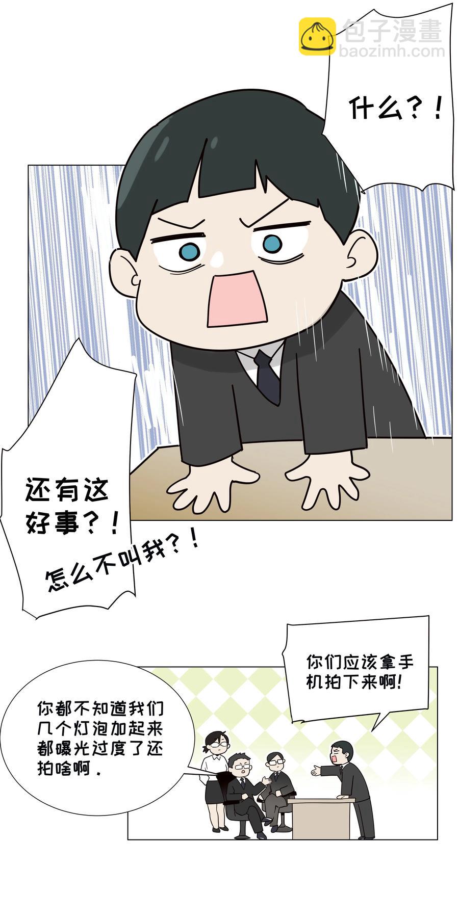 073 公然秀恩爱(1/2)-第76话