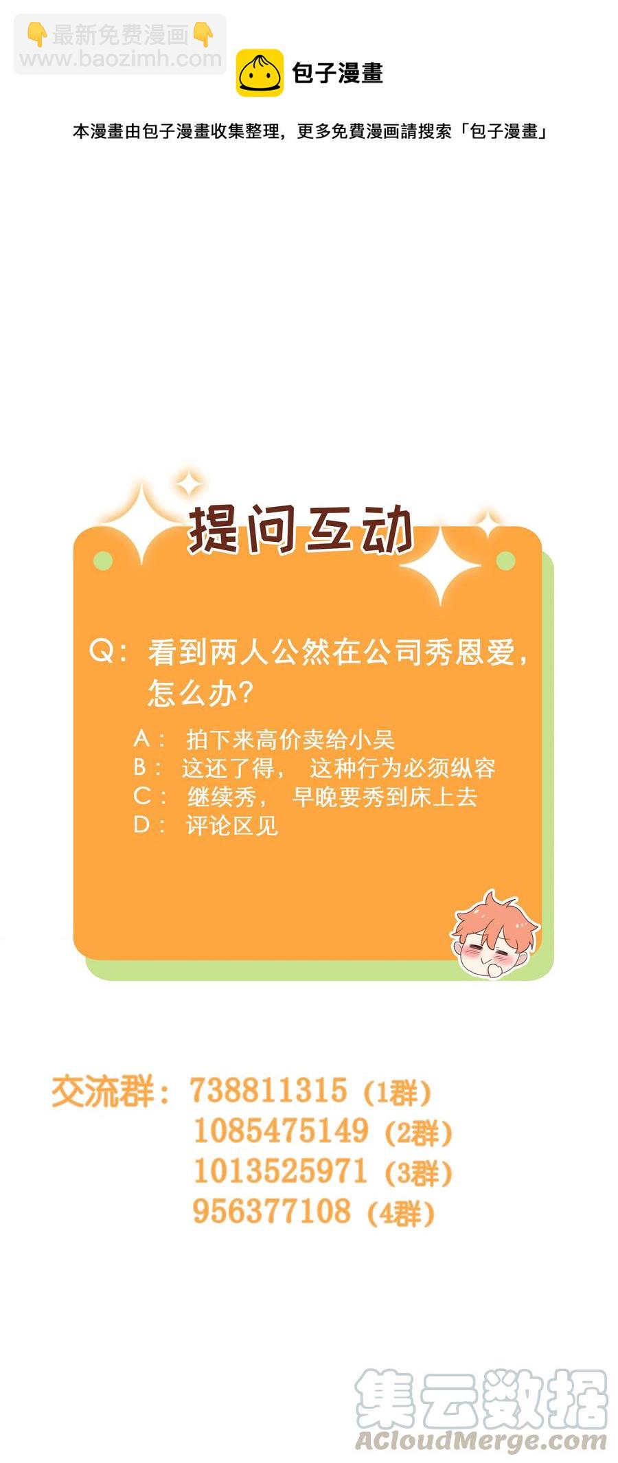 073 公然秀恩爱(1/2)-第76话