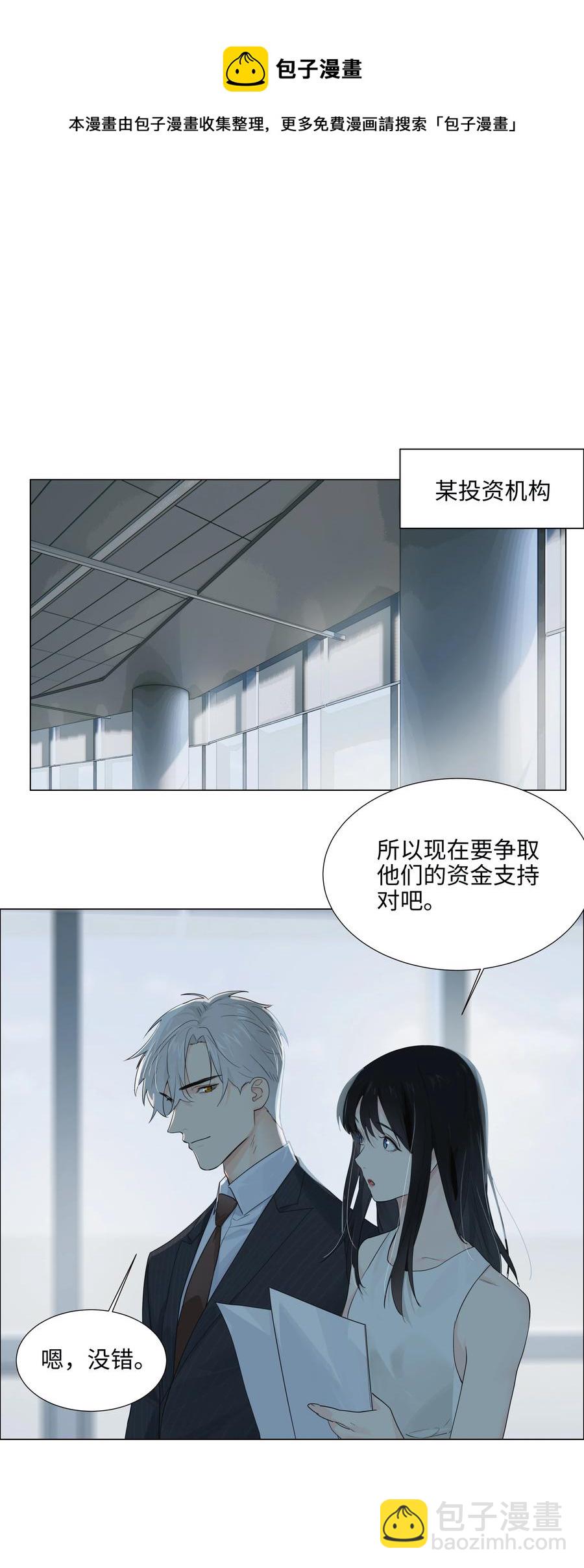 073 公然秀恩爱(1/2)-第76话