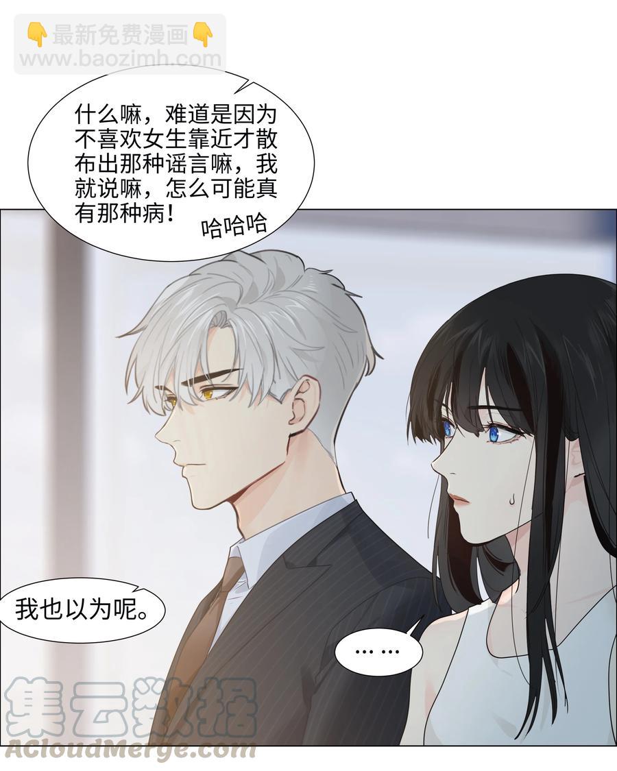 073 公然秀恩爱(1/2)-第76话