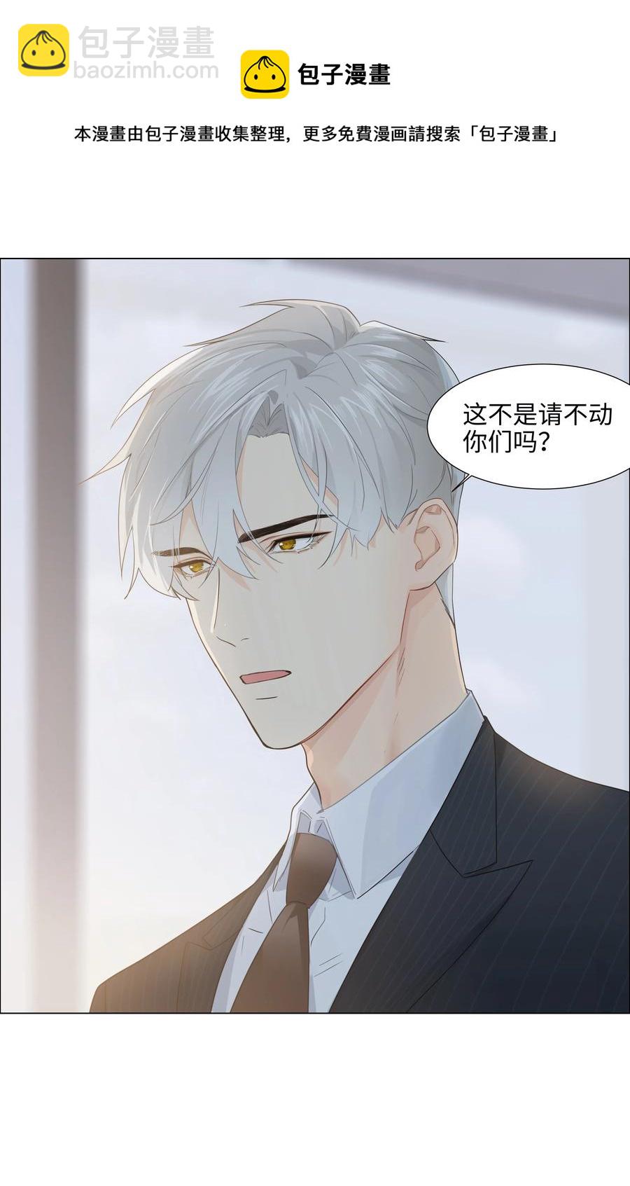 073 公然秀恩爱(1/2)-第76话