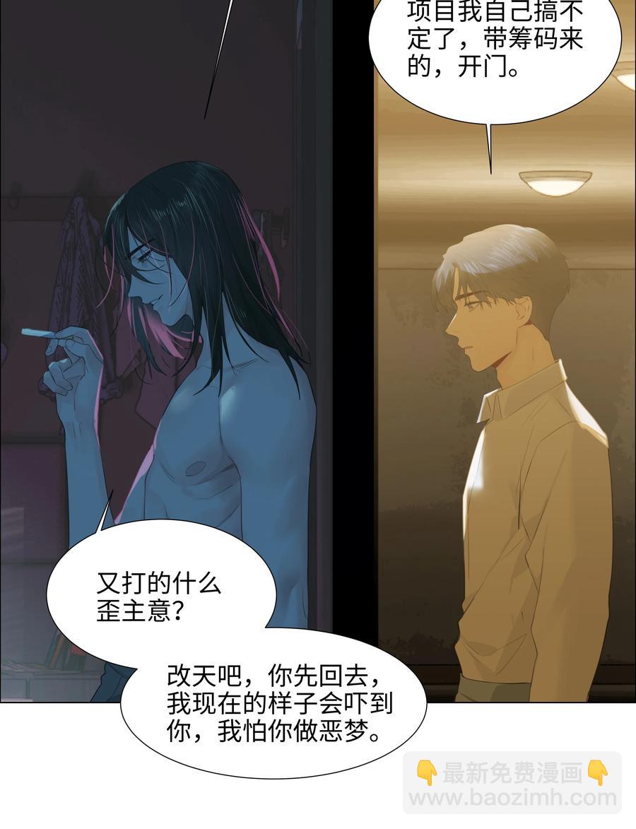 075 我来给你动力(1/2)-第78话