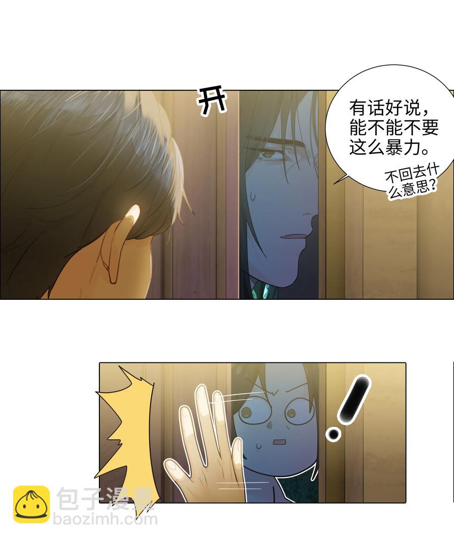 075 我来给你动力(1/2)-第78话