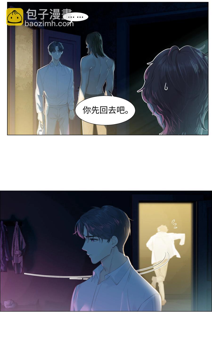 075 我来给你动力(1/2)-第78话