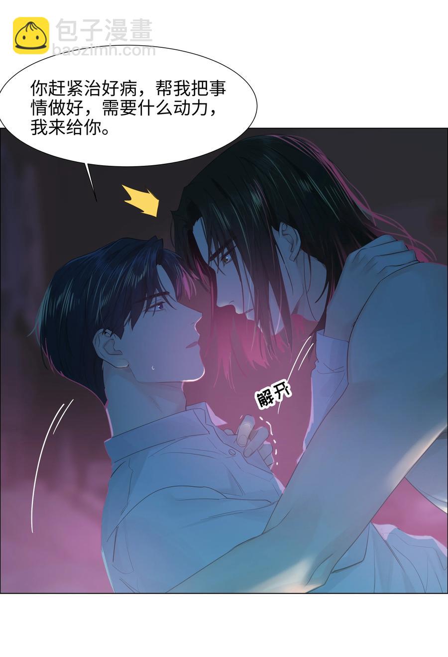 075 我来给你动力(1/2)-第78话