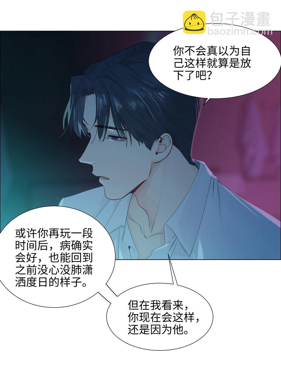 075 我来给你动力(1/2)-第78话