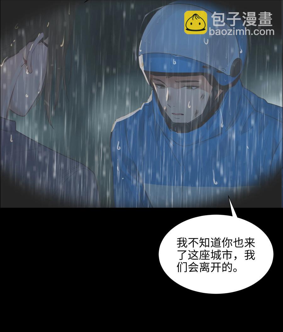 075 我来给你动力(1/2)-第78话