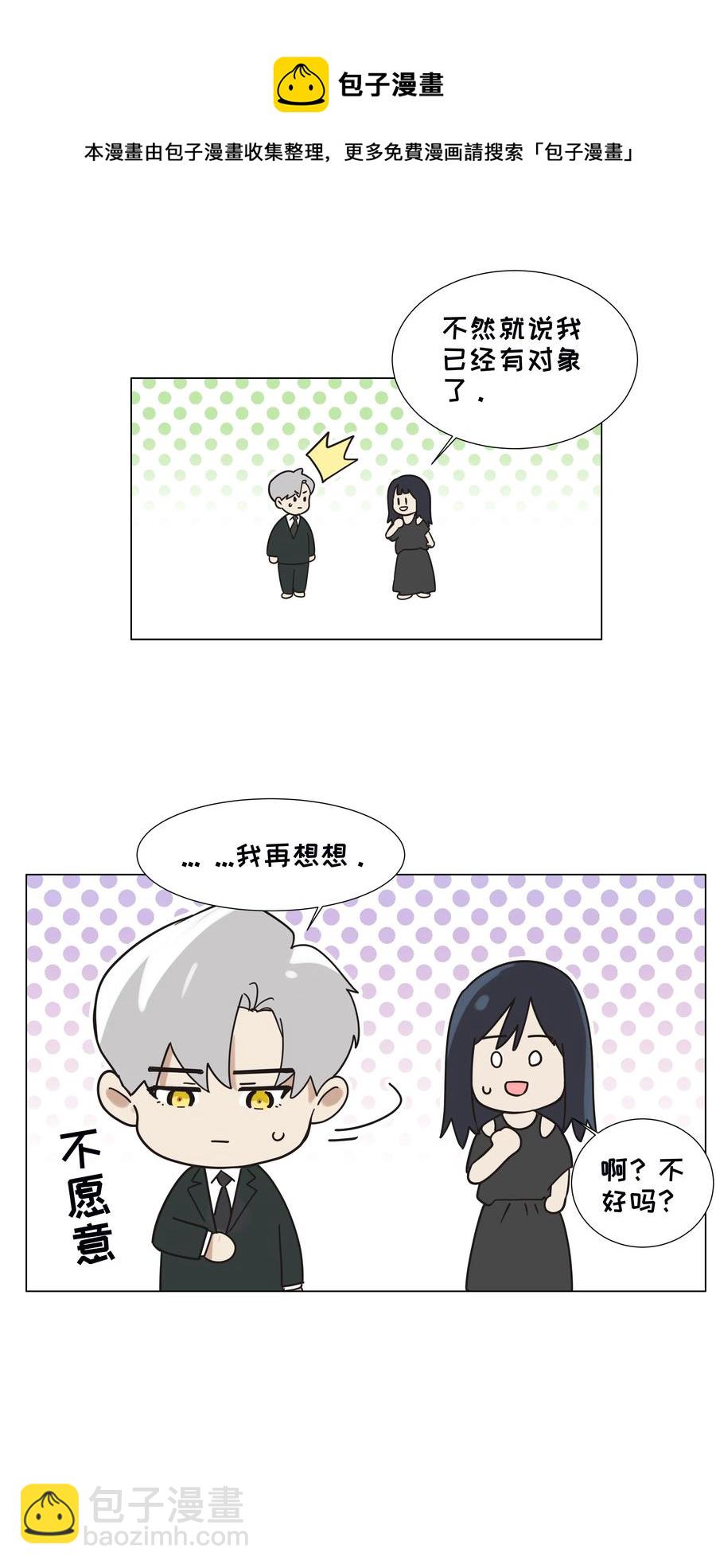 075 我来给你动力(1/2)-第78话