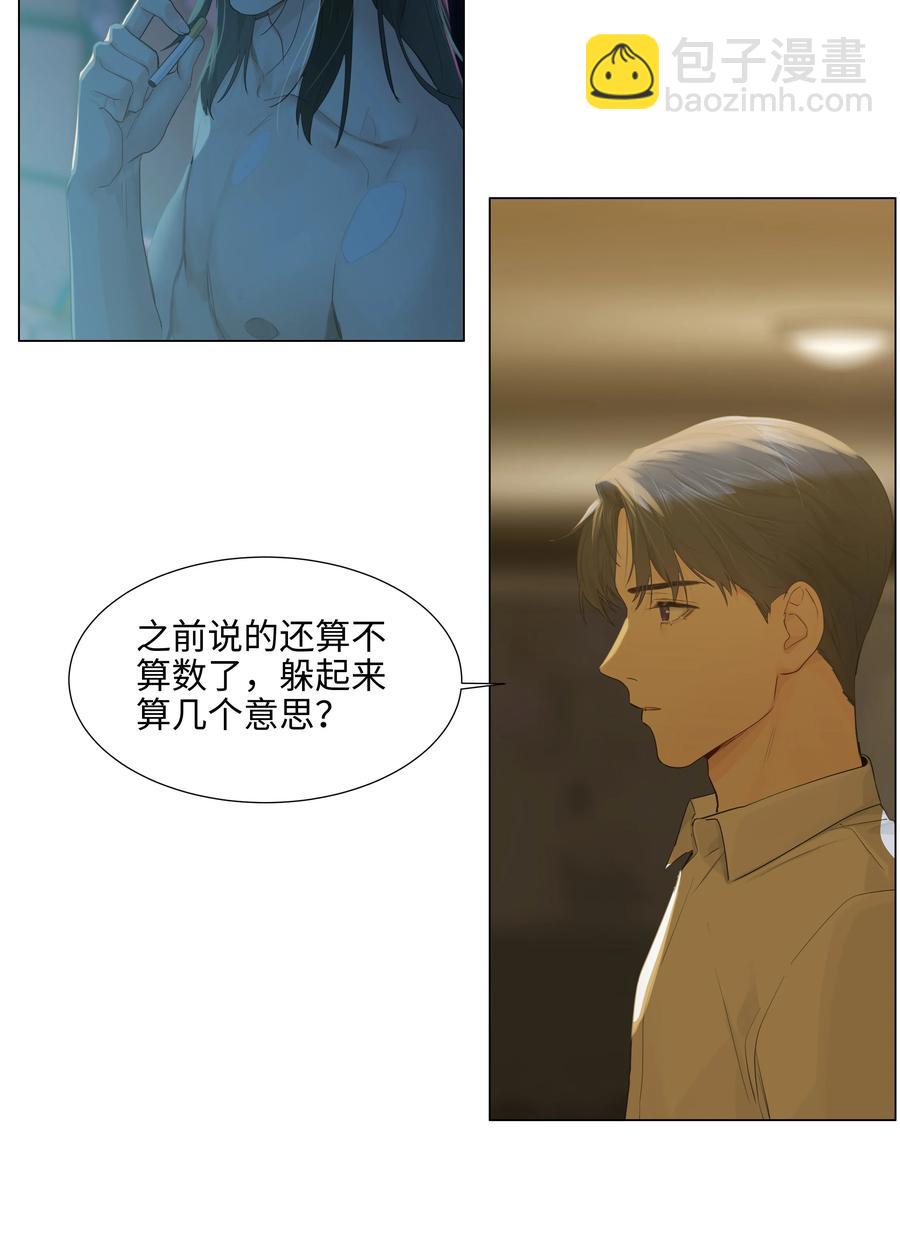 075 我来给你动力(1/2)-第78话