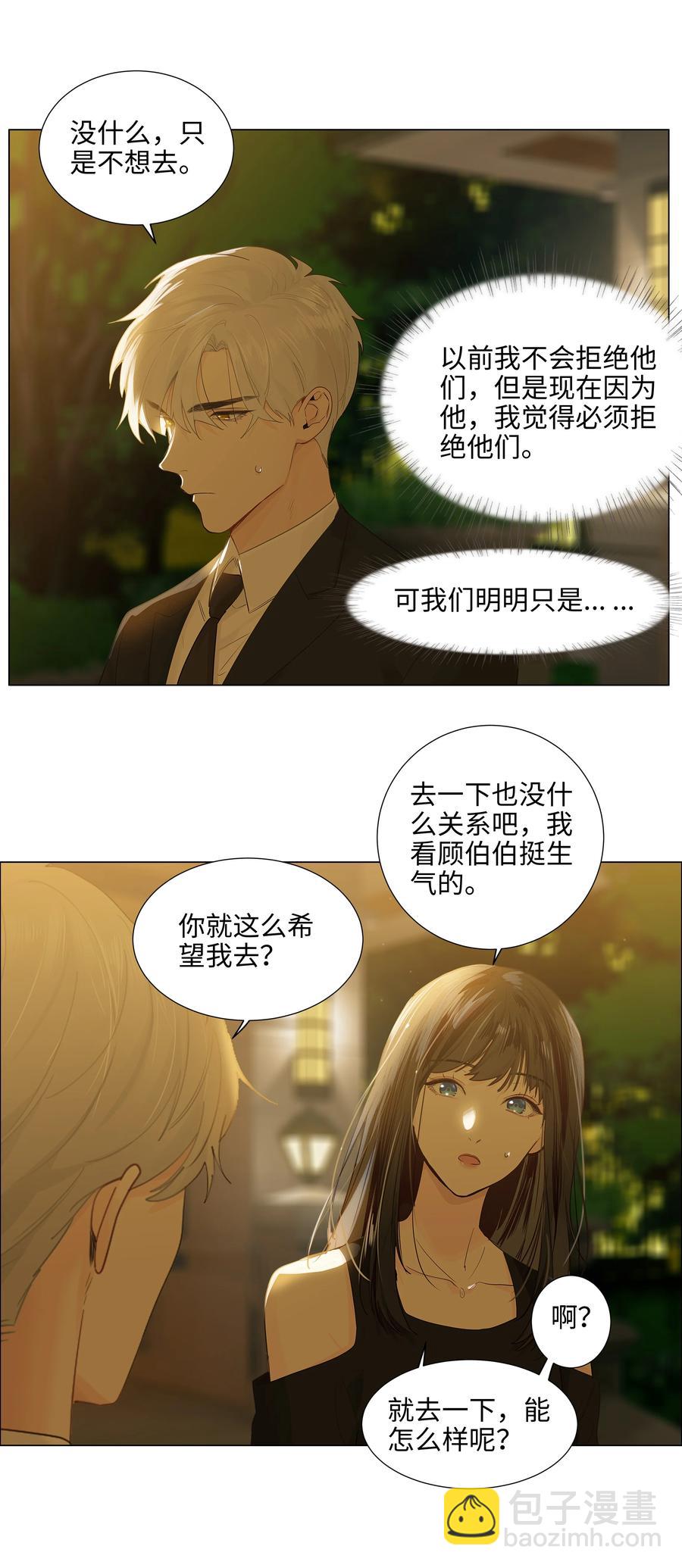 077 就是因为你！(1/2)-第80话