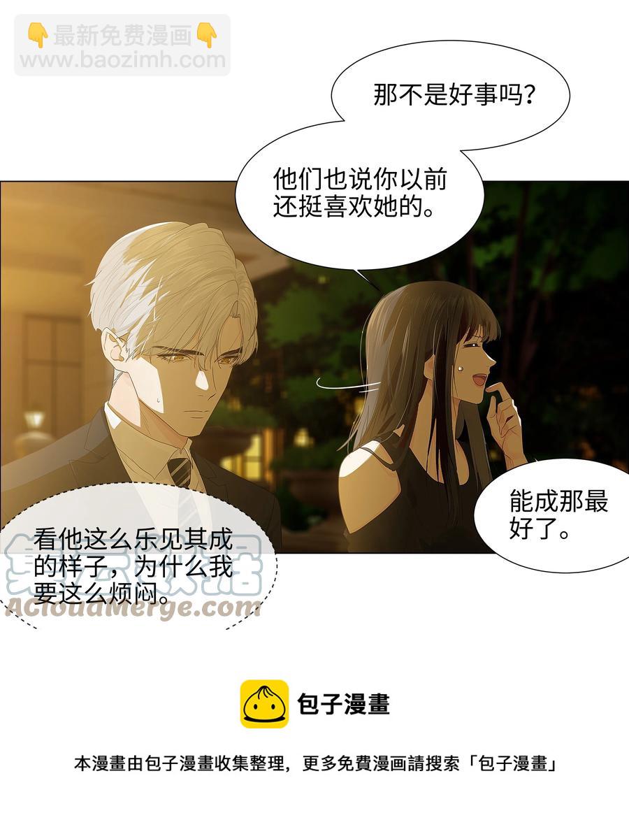 077 就是因为你！(1/2)-第80话