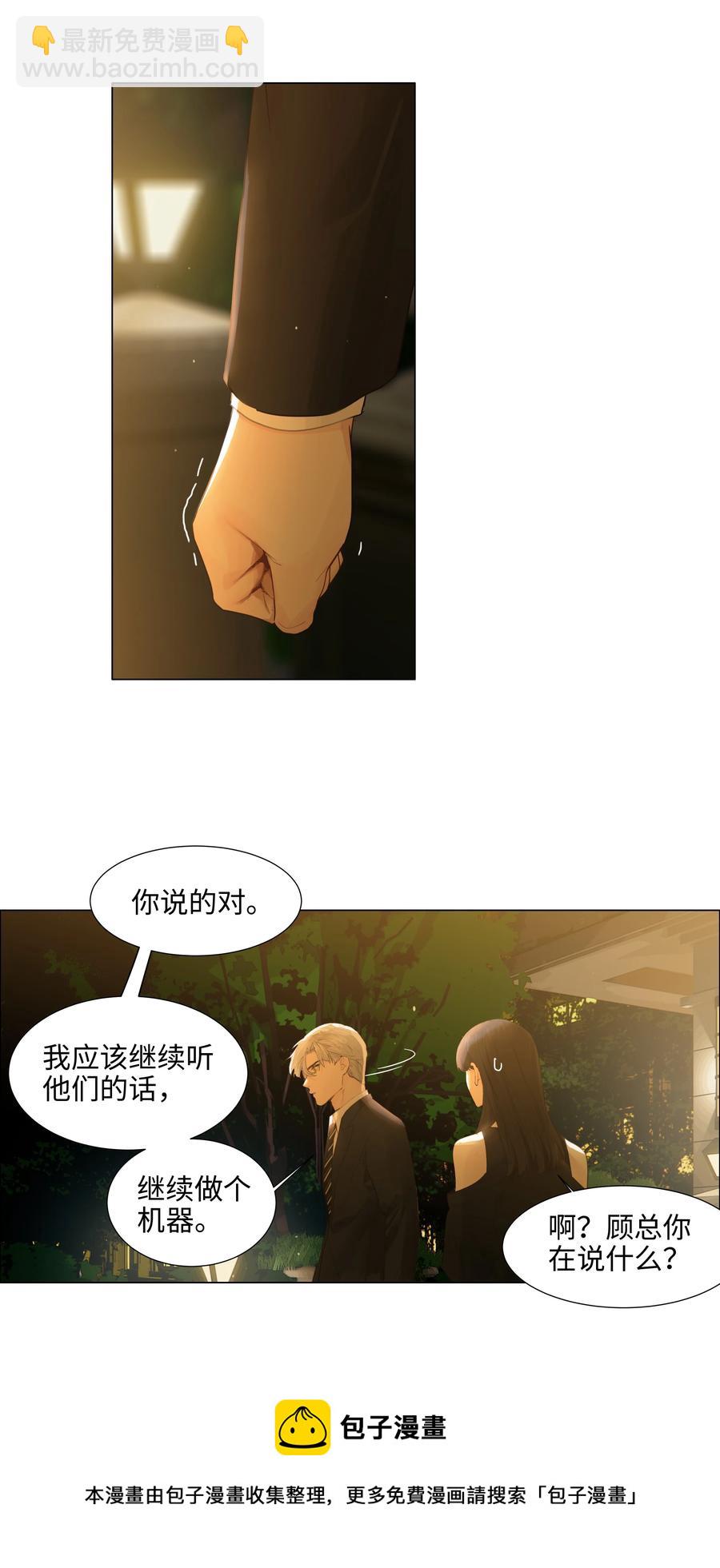 077 就是因为你！(1/2)-第80话