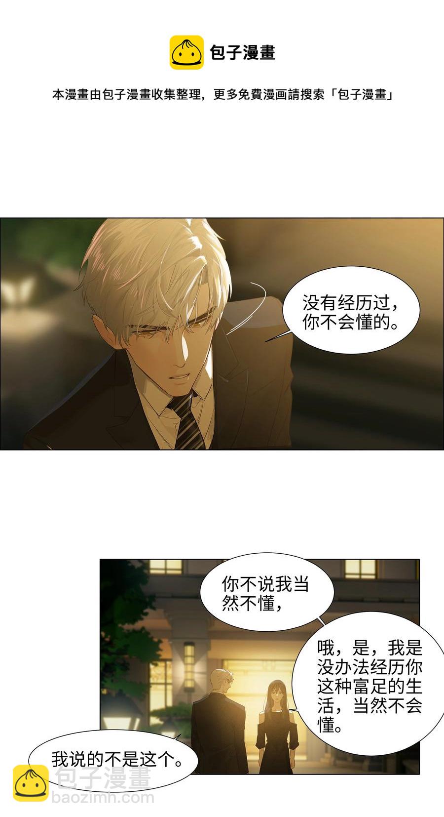 077 就是因为你！(1/2)-第80话