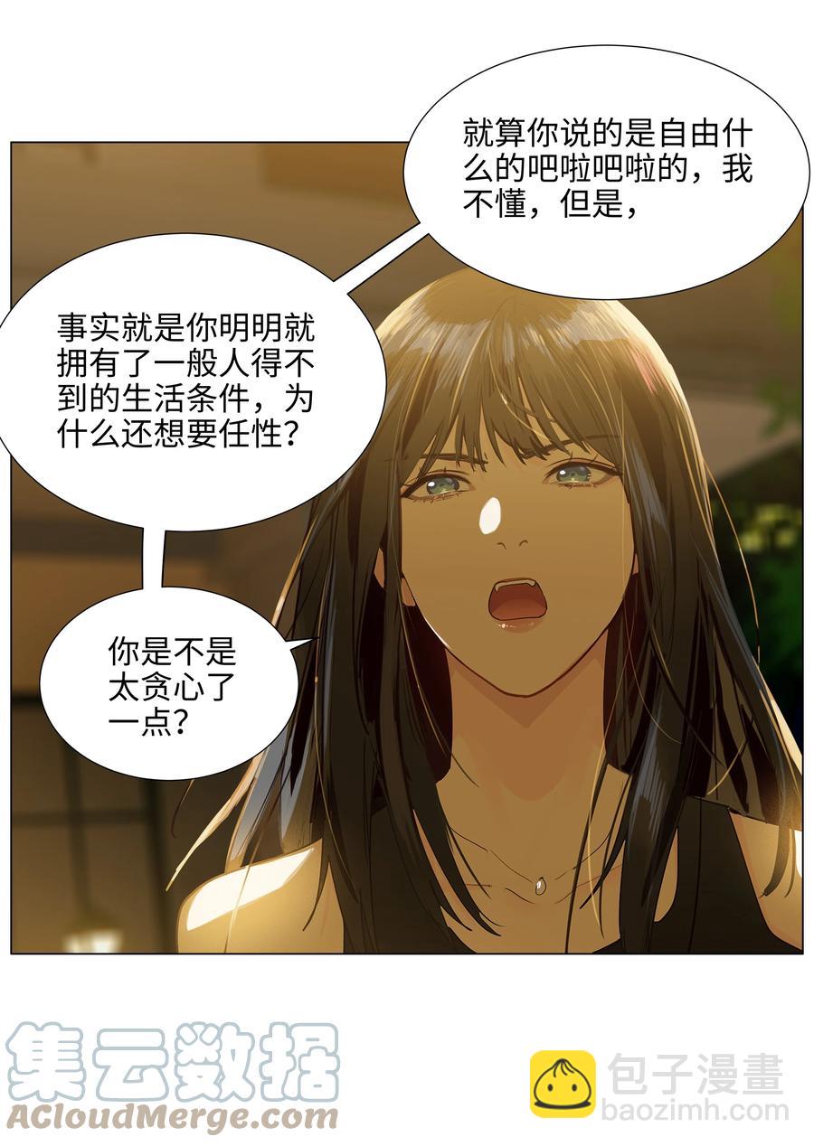 077 就是因为你！(1/2)-第80话