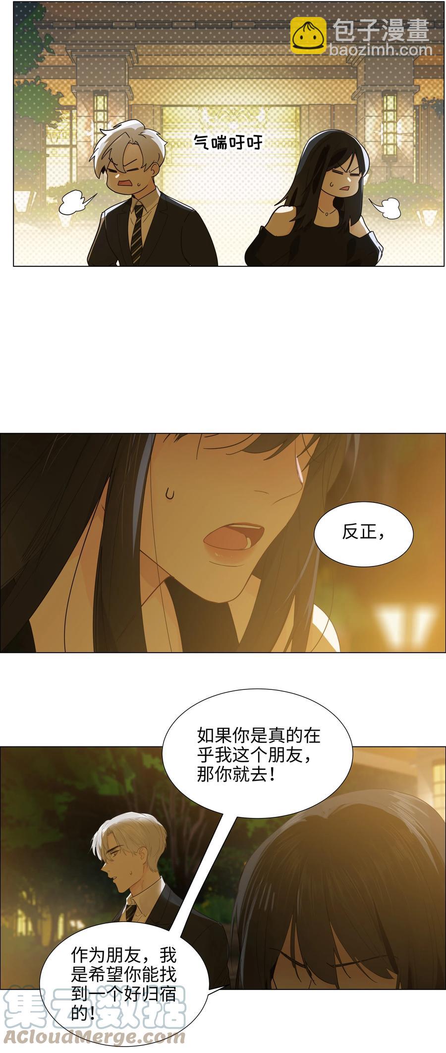 077 就是因为你！(1/2)-第80话