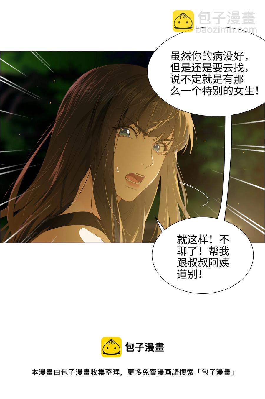 077 就是因为你！(1/2)-第80话