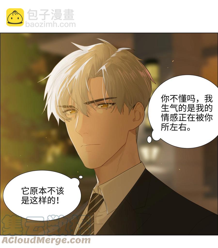 077 就是因为你！(1/2)-第80话