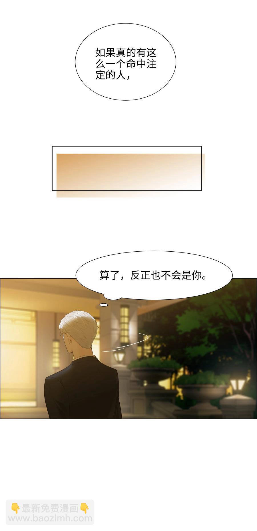 077 就是因为你！(1/2)-第80话