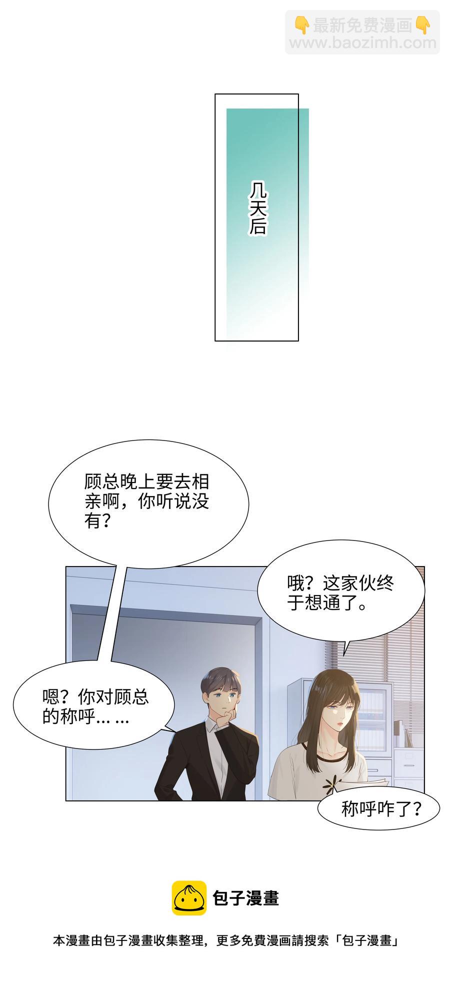 077 就是因为你！(1/2)-第80话