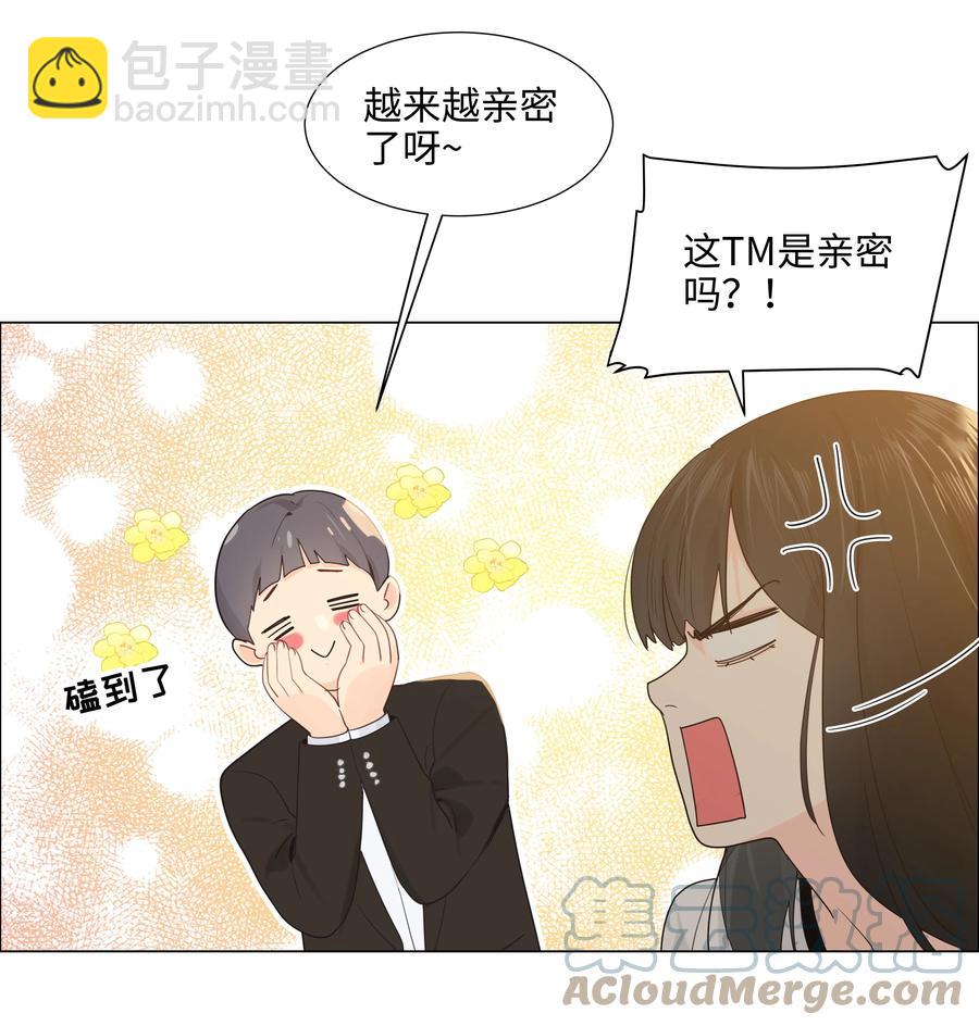 077 就是因为你！(1/2)-第80话