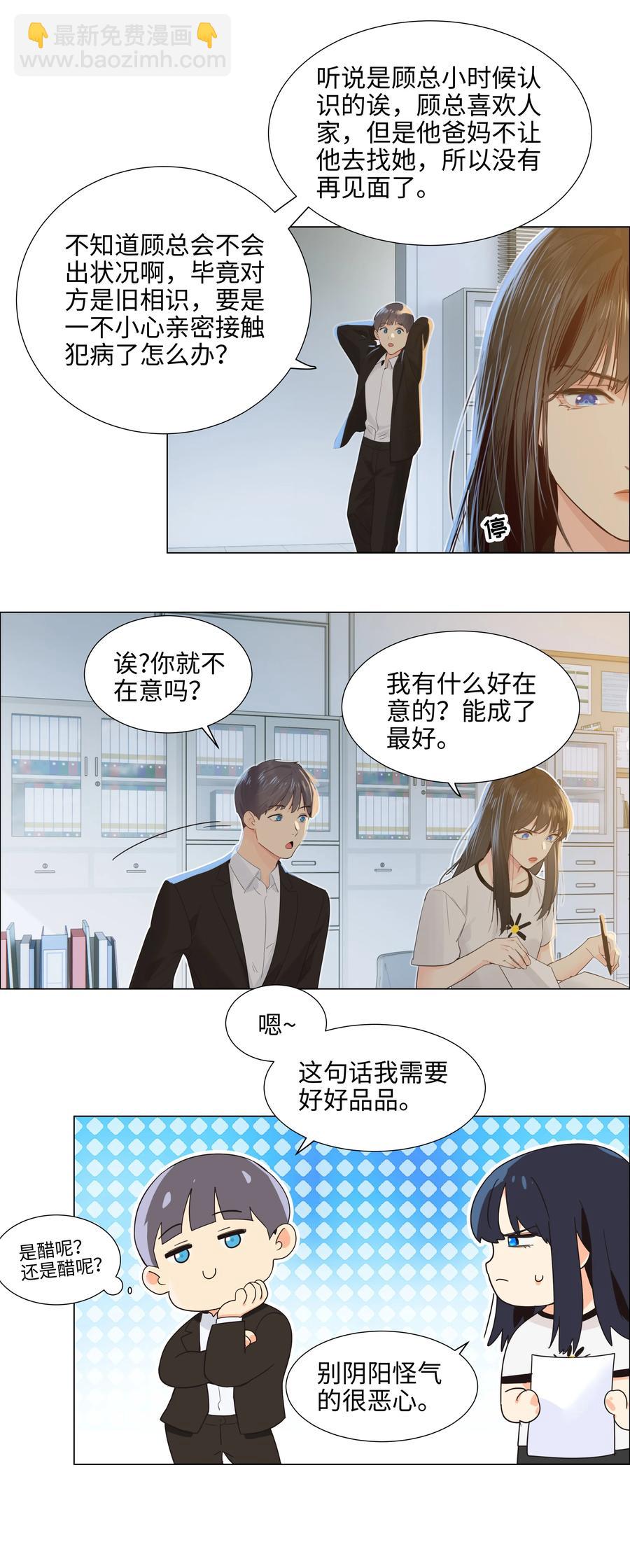 077 就是因为你！(1/2)-第80话