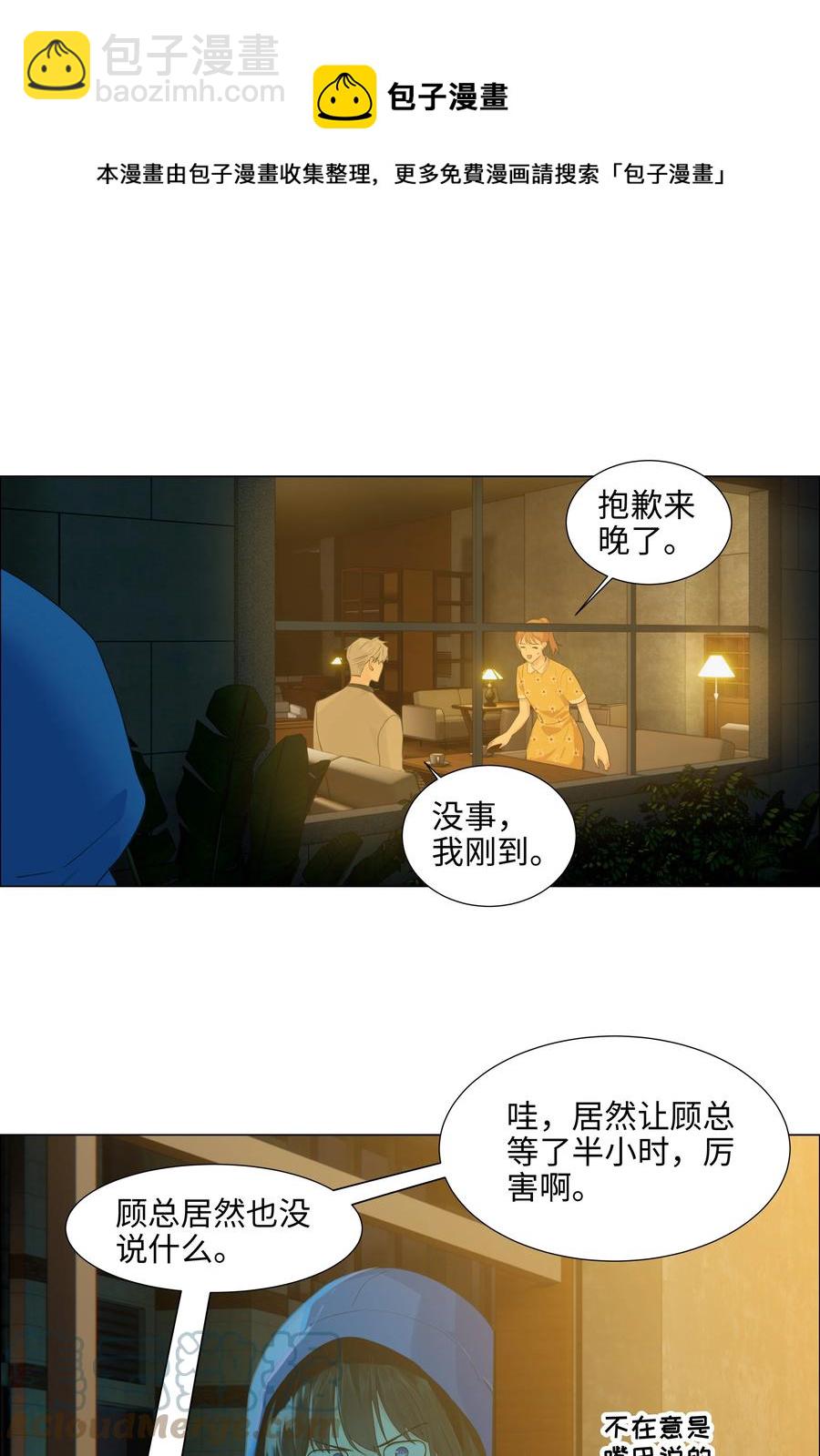 077 就是因为你！(1/2)-第80话