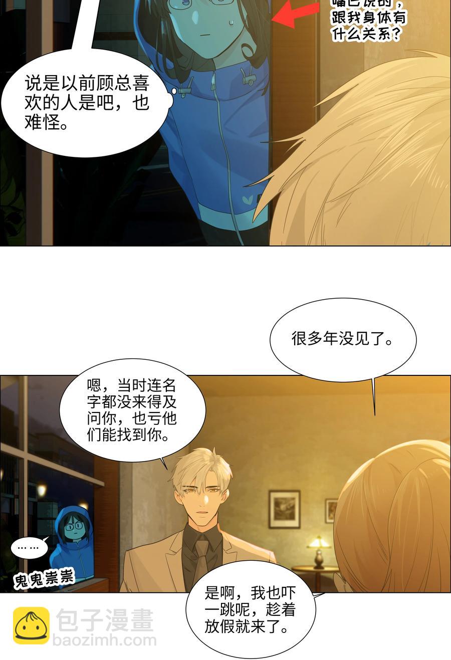 077 就是因为你！(1/2)-第80话