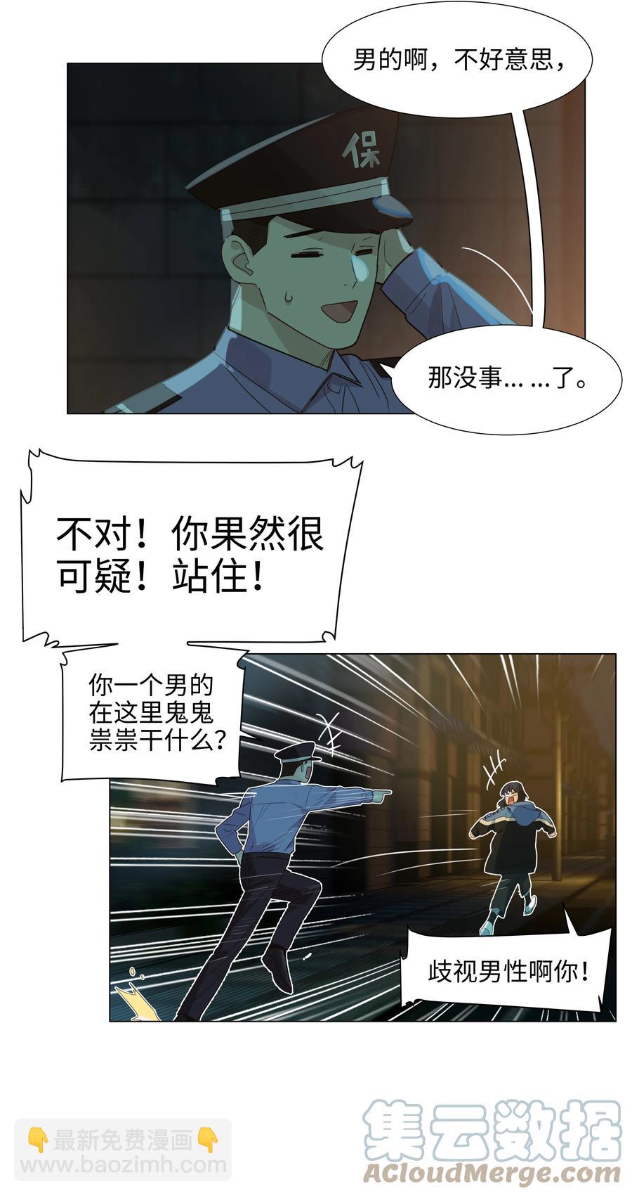 077 就是因为你！(1/2)-第80话