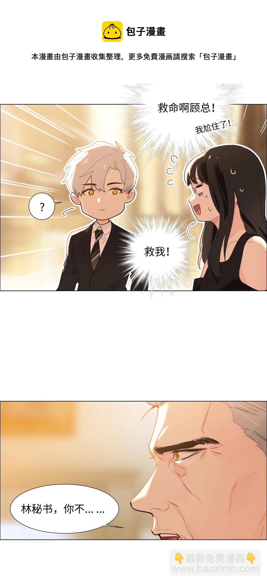 077 就是因为你！(1/2)-第80话