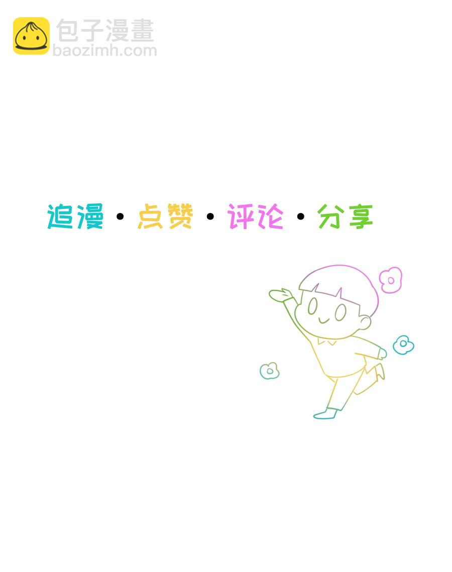 077 就是因为你！(1/2)-第80话